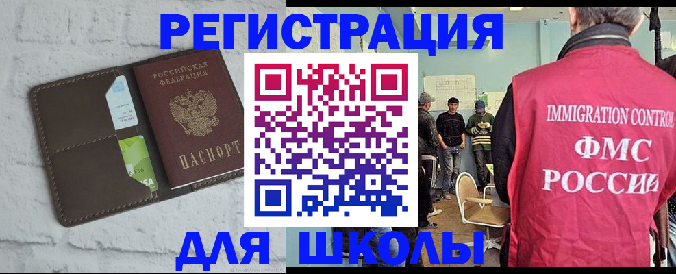 временная регистрация законно в Изобильном