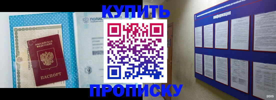 временная регистрация для всех в Изобильном