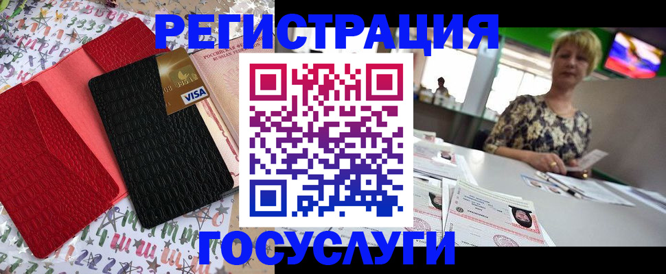 временная регистрация в Изобильном