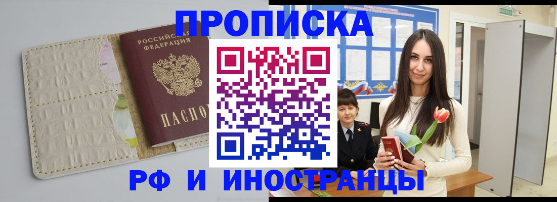 прописка гарантия в Изобильном