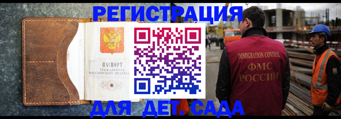 прописка для школы в Изобильном