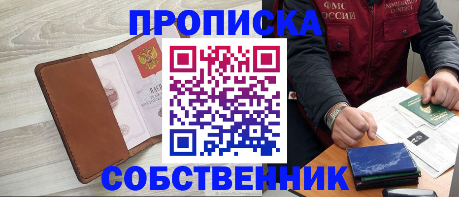 временная регистрация для всех в Изобильном