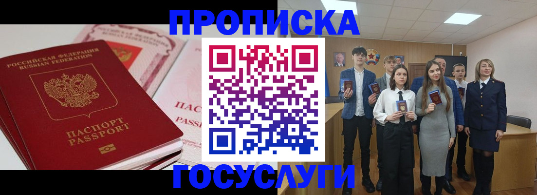 прописка для военкомата в Изобильном