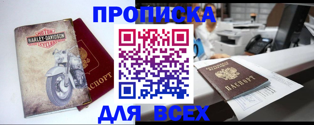 временная регистрация в квартире в Изобильном