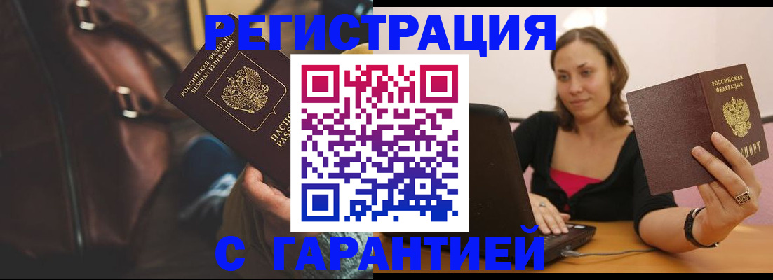 прописка иностранных граждан в Изобильном