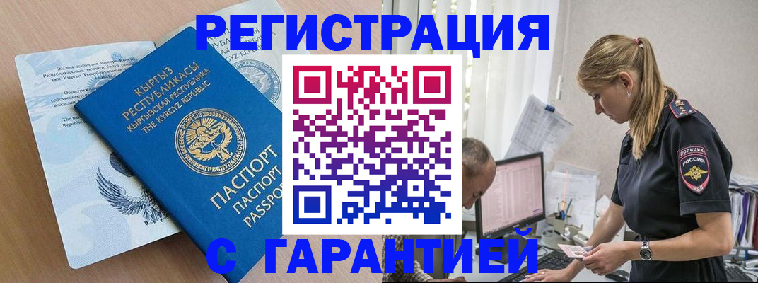 прописка для школы в Изобильном