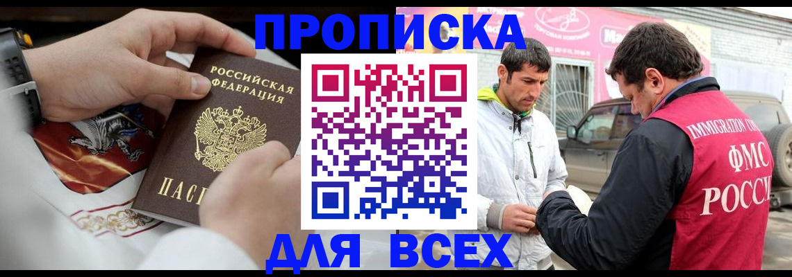 прописка гарантия в Изобильном