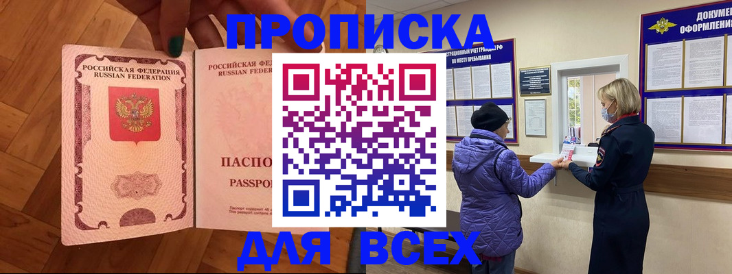 прописка ребенка в Изобильном